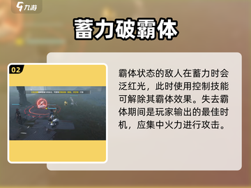 《明日方舟终末地BOSS峭壁打法公开！💥》截图3