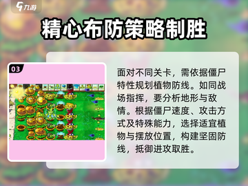 植物大战僵尸🔥自动收集阳光技巧⚡秒变阳光大亨！截图4