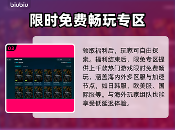 游戏延迟高？这些加速器让你畅玩手游⚡🔥截图4