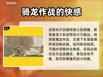怪物猎人荒野🔥龙骑兵玩法超全介绍来啦！截图2