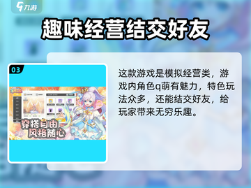 彩虹橙公测🔥全新游戏特点抢先看！🎮截图4