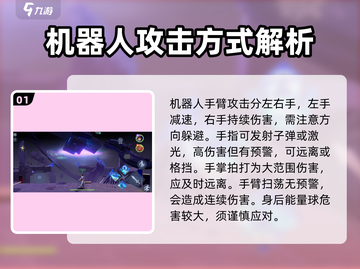 星之破晓李白小传🔥10秒通关秘籍💡截图2