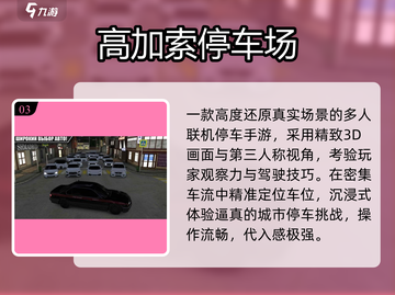 🔥2024超好玩停车场手游大揭秘🚗多人对战太上头！截图4