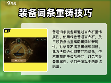 剑灵2若屌的箱子🔥玩法攻略超详细！💡截图2