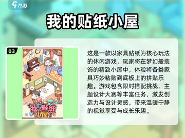 2025最火装饰房子手游🔥玩到停不下来！🎮✨截图4