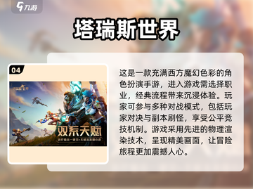 🔥2025必玩！经典类魔兽手游大盘点🎮截图5