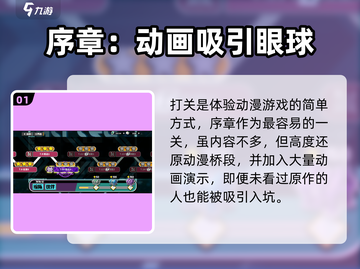 寻光之旅💡：解锁剧情全流程大曝光！截图2
