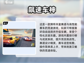 🔥2025超火跑车游戏榜单来袭！🚗💨截图2