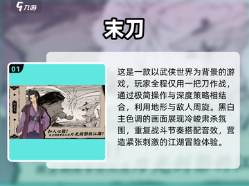 🔥2024必玩单机武侠手游大盘点！刀光剑影等你来战⚔截图2