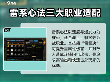 寻梦丝路🔥心法大全，助你称霸游戏！🎮截图3