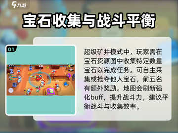 爆裂小队🔥超级矿井玩法大揭秘💎截图2