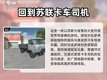 🔥2024必玩卡车模拟游戏合集🎮截图3