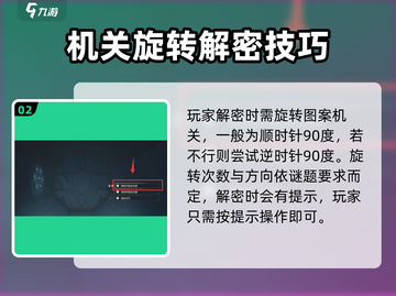鸣潮天地旋恒🔥图案谜题全攻略⚡任务轻松完成！截图3