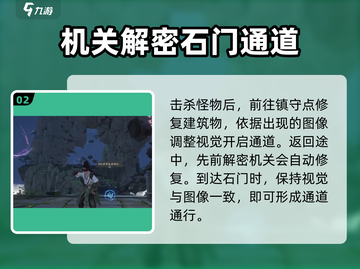 仙剑世界🔥绣七星天机解密攻略✨截图3