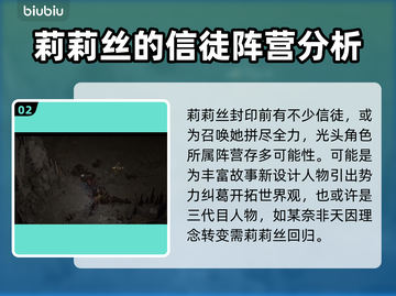 暗黑破坏神4光头竟是他！真相震惊🎉截图3