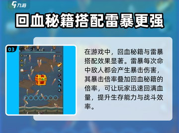 九伐中原🔥回血秘籍大曝光，游戏党必看！截图4