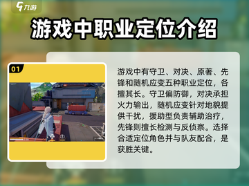 卡拉彼丘🔥新手必看！全套攻略助你轻松上分🎉截图2