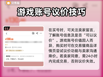 火影忍者买号🔥必看！避免踩坑指南🎉截图4
