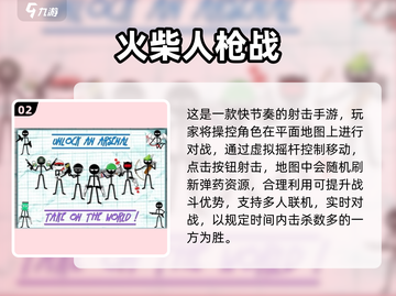 🔥2025火柴人枪战射击游戏大揭秘！🎮💥截图3