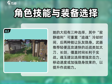 永劫无间手游迦南实战教学，轻松上分秘籍✨截图3