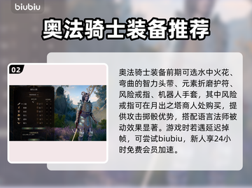 博德之门3🔥奥法骑士玩法超全指南！⚡截图3