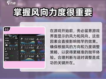 钓鱼星球🌟抛竿技巧大公开，远距离钓鱼不再是梦！截图4