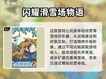 🔥2025超人气开罗经营游戏下载合集🎮截图2