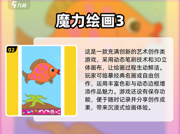 🎨2025最值得玩的画画手游🔥下载指南来了！截图3