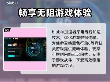 使命召唤黑色行动6延迟掉线？这招搞定！💥🔥截图3