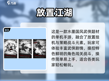 🔥2024免费武侠手游TOP榜✨单机也能闯江湖！截图4