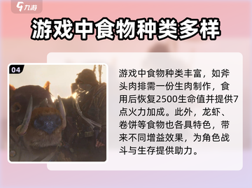 破碎之地🔥坚硬生肉获取&用途大全！🎮💥截图5