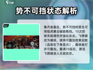暗影格斗3🔥战斗坑冠军套装属性详解✨截图3