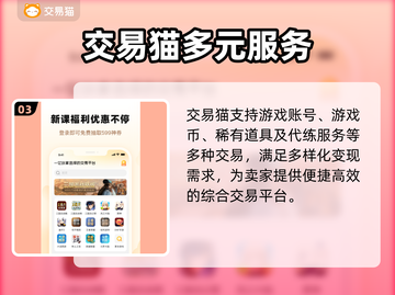 🔥卖号秒到账！手把手教你变现💥截图4