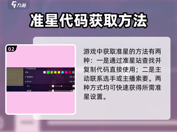 🎮无畏契约手游准星设置大揭秘！源能行动攻略全解析💥截图3