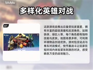 漫威争锋💥闪退解决秘籍，玩家必看！🎉截图2
