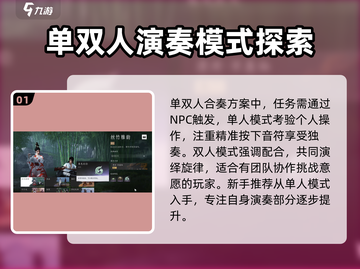 燕云十六声🔥：掌握演奏技巧，震撼全场！截图2