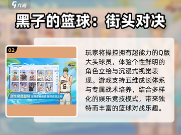 🔥2025最火动漫游戏TOP榜💥截图3