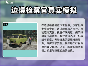 2025年最🔥真实游戏汇总🎮让你身临其境！截图4