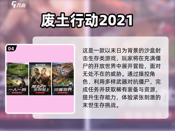 🔥末日生存必备！ zombie来袭，基地建造攻略💥🧟‍♂🛡截图5