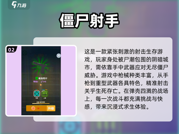 🔥2025必玩！经典单机打僵尸游戏合集🧟‍♂截图3