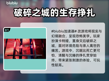 无眠梦魇黑屏闪退？延迟卡顿丢包？👉解决方法在这里！🎮🔥截图2