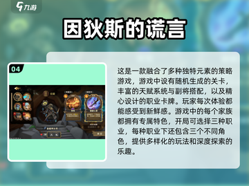 🔥2025国内新游戏盘点，这些经典你玩过吗？🎮截图5