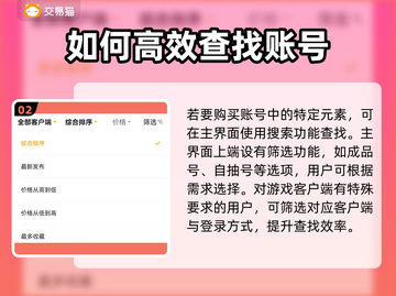 王者荣耀🔥手游账号交易平台大揭秘！🎉截图3