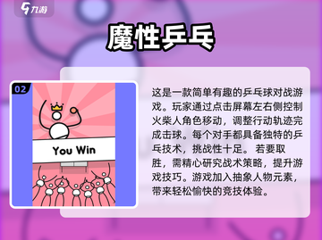 🎉2025双人乒乓球游戏合集下载，趣味对决等你来战！🏓截图3