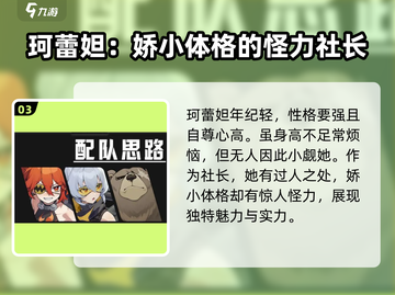 绝区零🔥珂蕾妲背后的故事，剧情大曝光！截图4