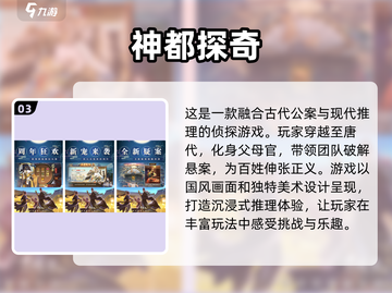 🔥2025必玩解谜推理手游排行榜📌截图4