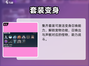 《鸣潮》竟有隐藏宠物？🐱秘闻曝光！截图4