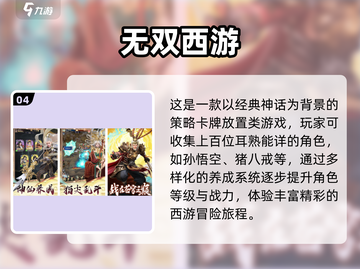 🔥2025热门猴子卡牌手游大揭秘！🐒🃏截图5