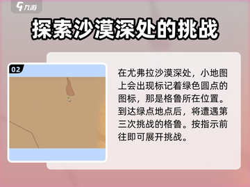 《沙石镇时光》格鲁第三次位置大曝光🔥快来探索！截图3