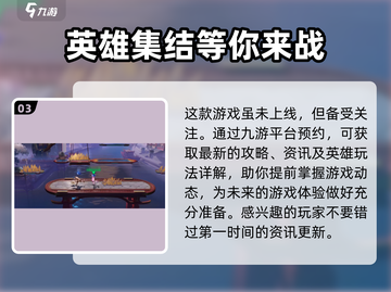 王者荣耀星之破晓测试资格🔥抢号攻略来啦！🎉截图4